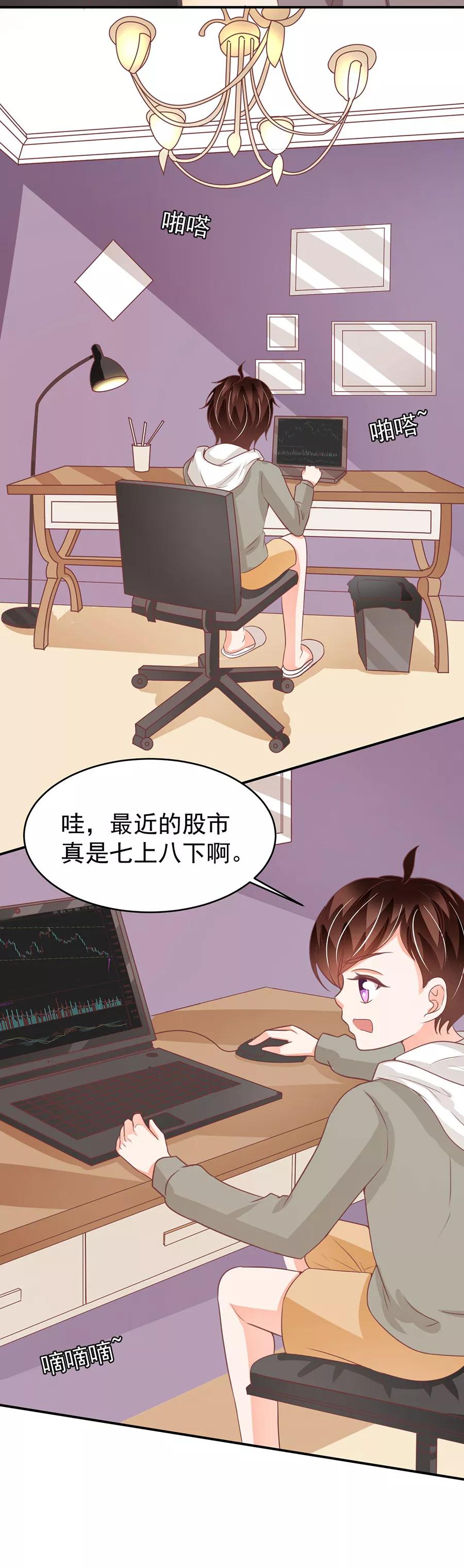 王爵的私有宝贝韩漫全集-第189话无删减无遮挡章节图片 