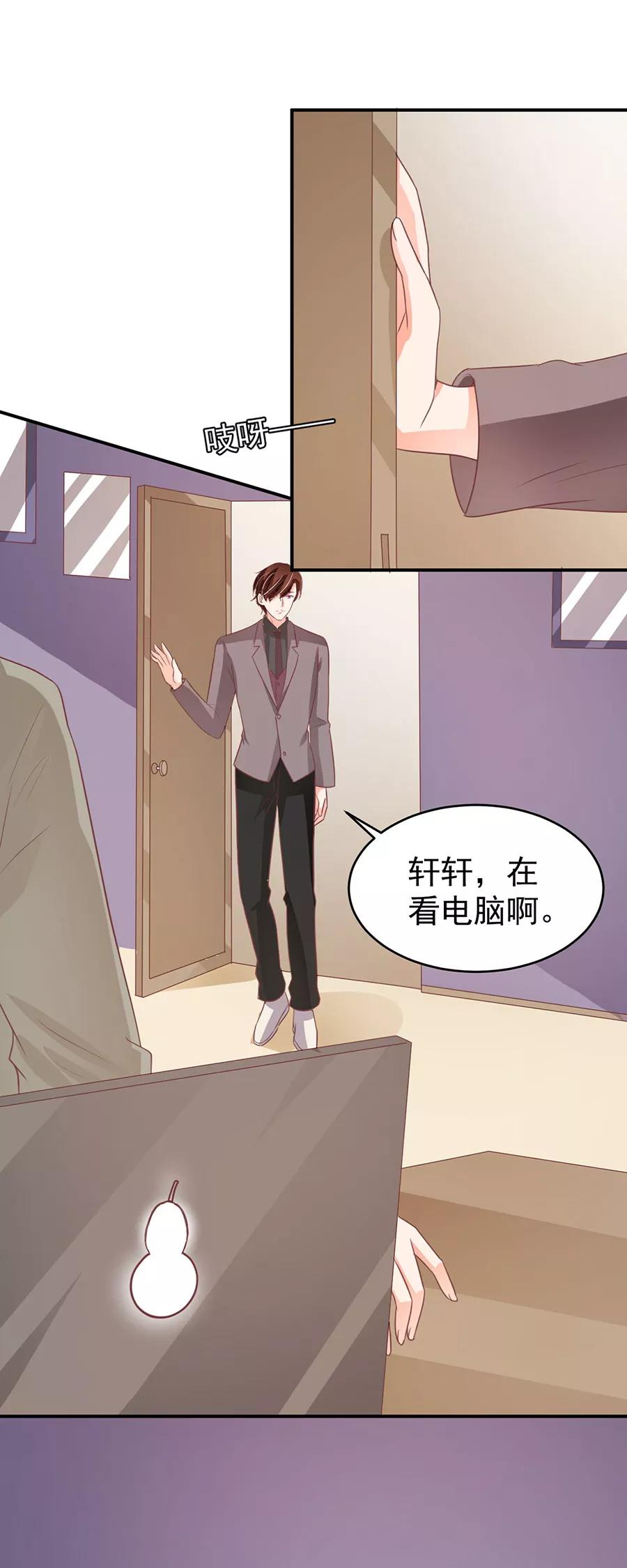 王爵的私有宝贝韩漫全集-第189话无删减无遮挡章节图片 