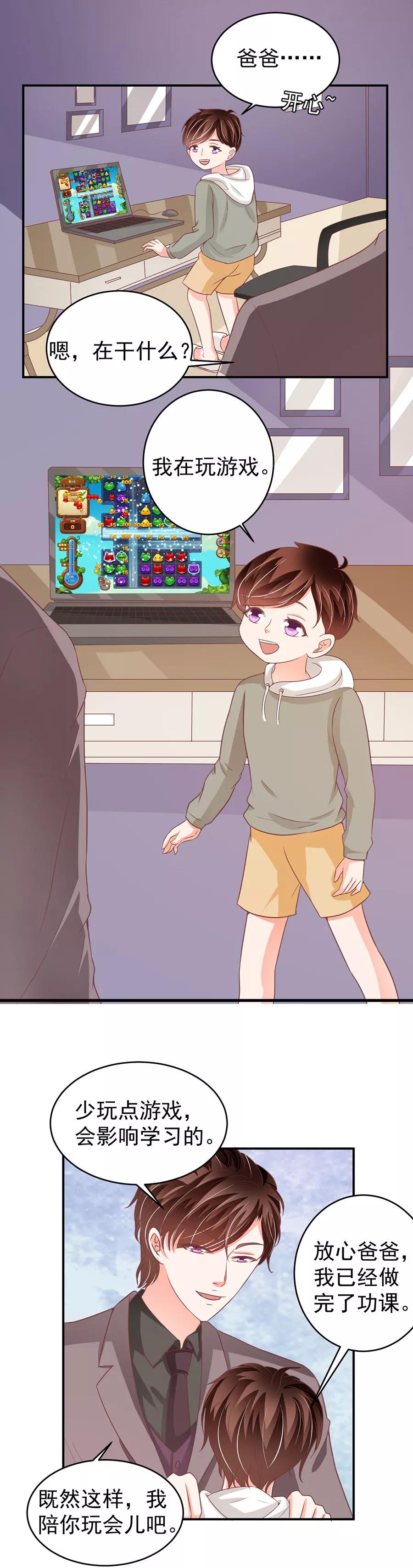 王爵的私有宝贝韩漫全集-第189话无删减无遮挡章节图片 