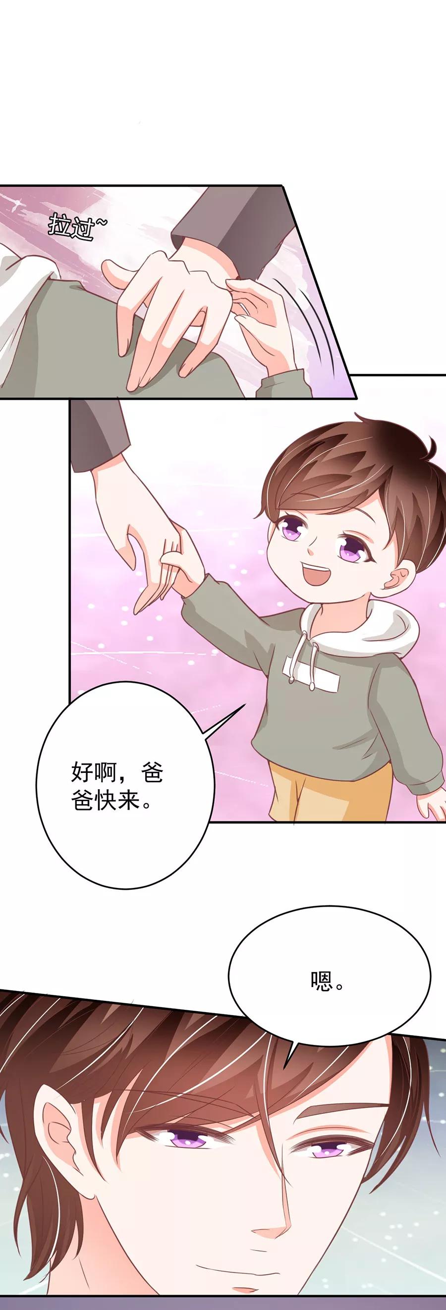 王爵的私有宝贝韩漫全集-第189话无删减无遮挡章节图片 