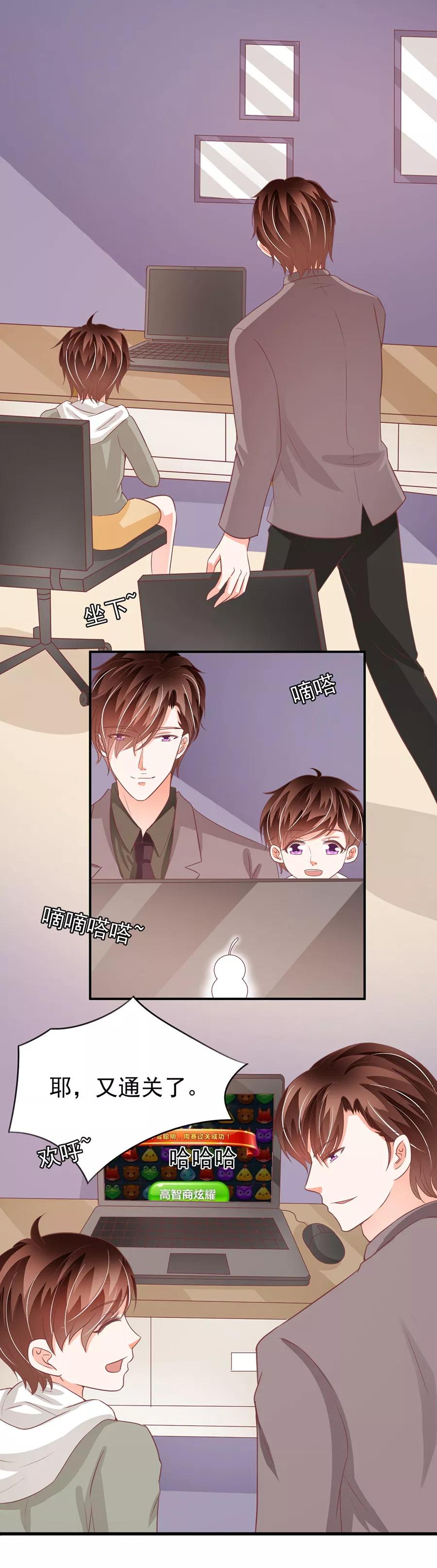 王爵的私有宝贝韩漫全集-第189话无删减无遮挡章节图片 