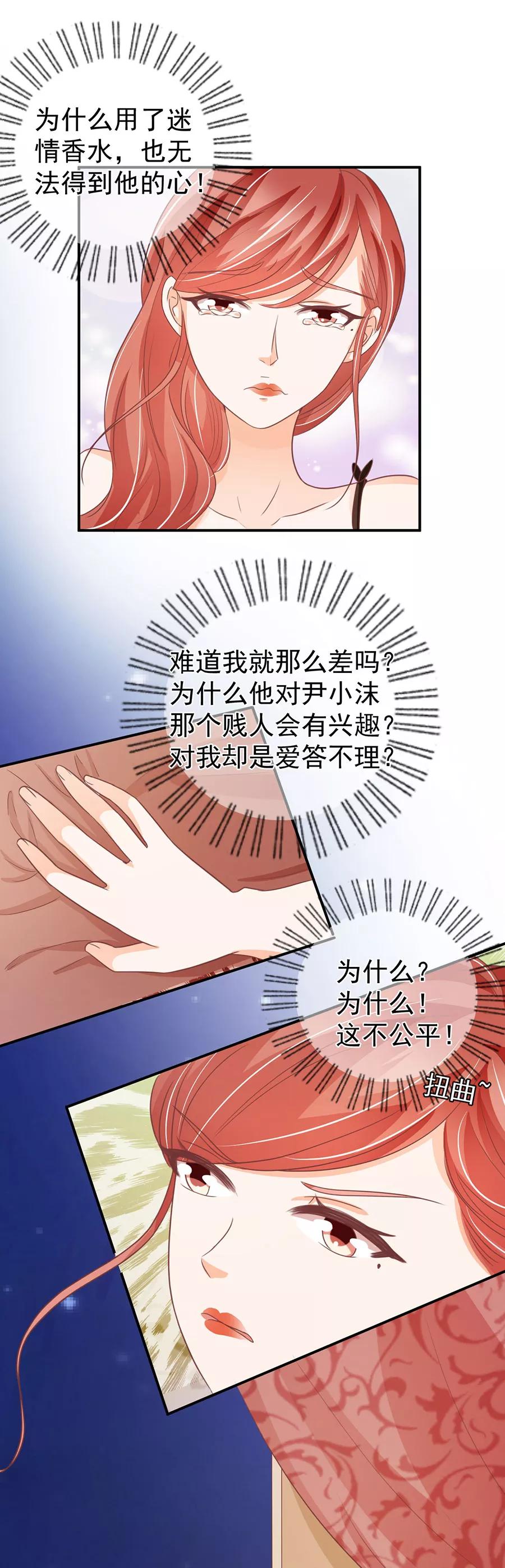 王爵的私有宝贝韩漫全集-第190话无删减无遮挡章节图片 