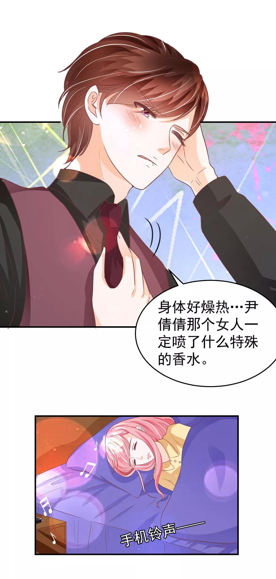 王爵的私有宝贝韩漫全集-第190话无删减无遮挡章节图片 