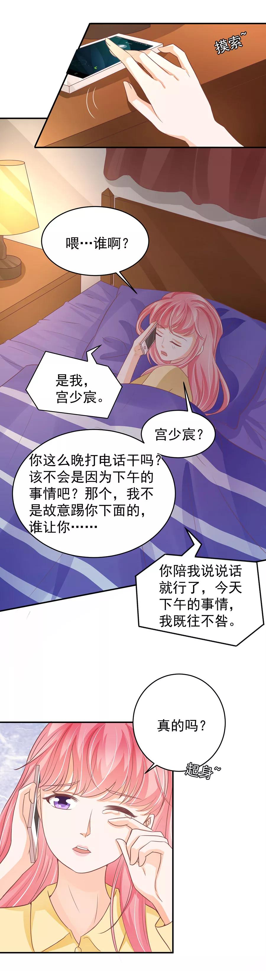 王爵的私有宝贝韩漫全集-第190话无删减无遮挡章节图片 