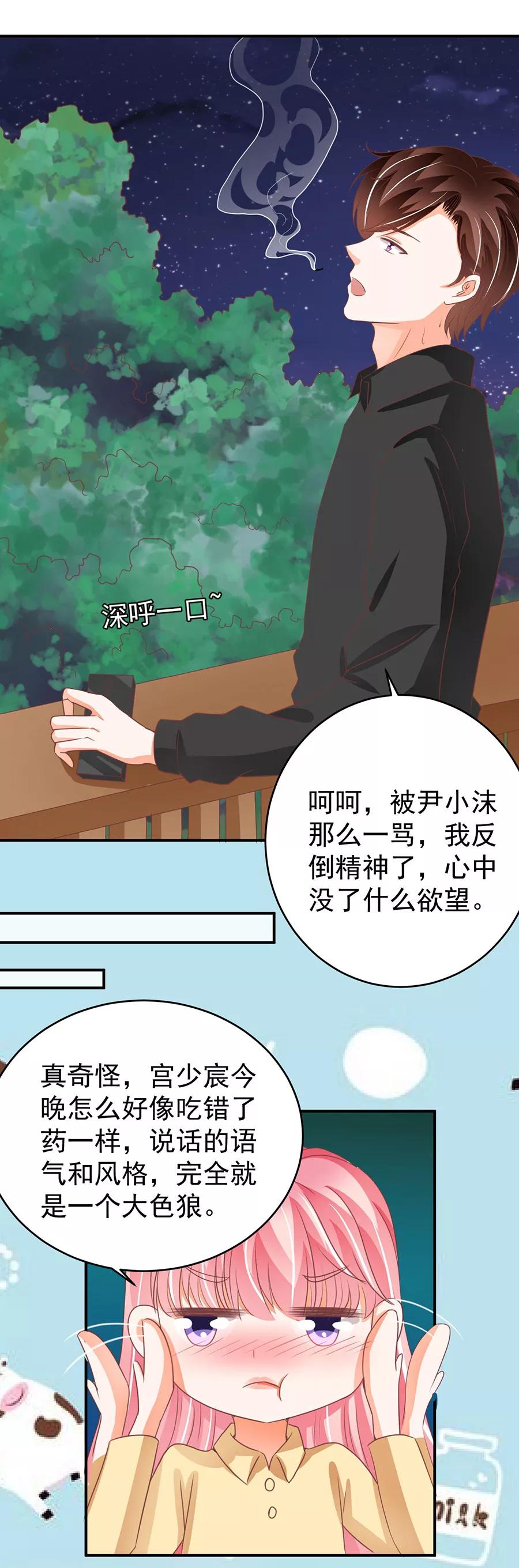 王爵的私有宝贝韩漫全集-第190话无删减无遮挡章节图片 