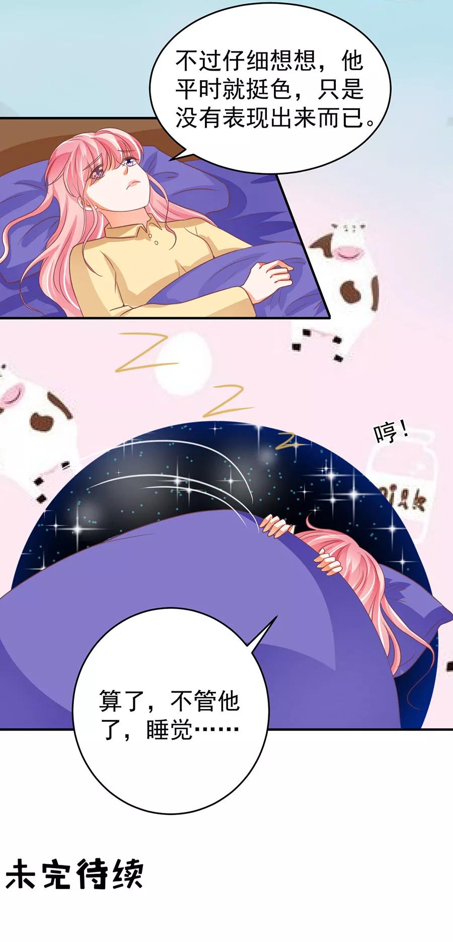 王爵的私有宝贝韩漫全集-第190话无删减无遮挡章节图片 