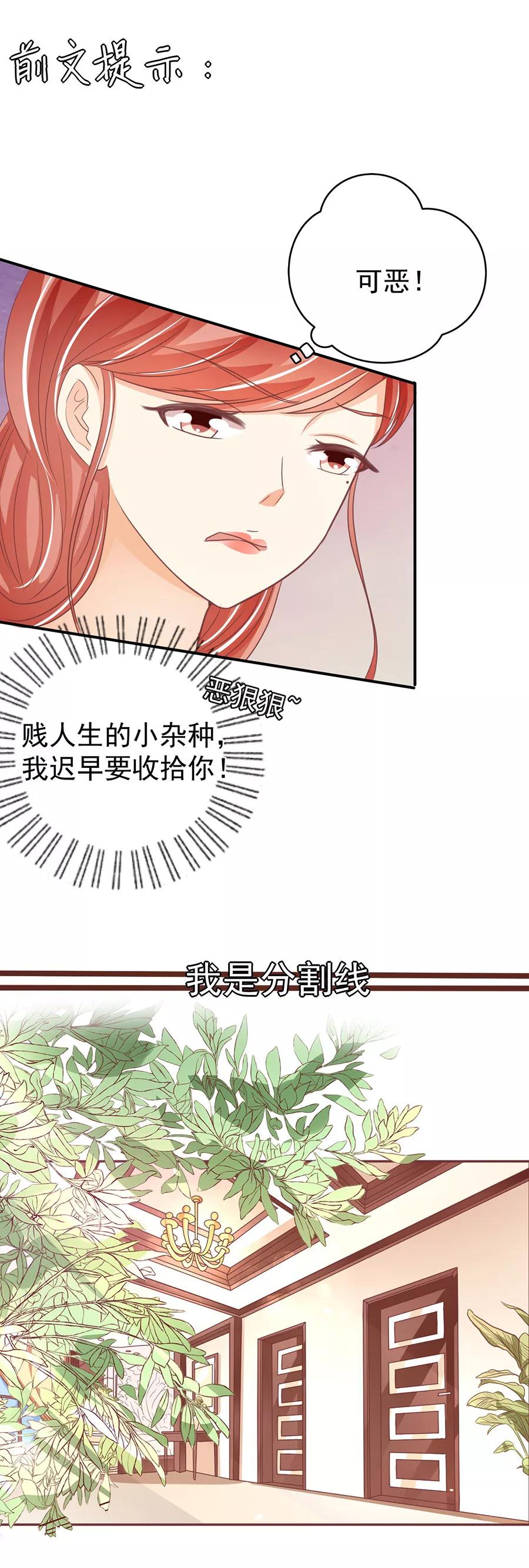 王爵的私有宝贝韩漫全集-第190话无删减无遮挡章节图片 