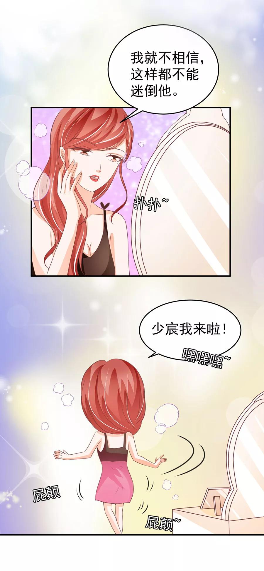 王爵的私有宝贝韩漫全集-第190话无删减无遮挡章节图片 