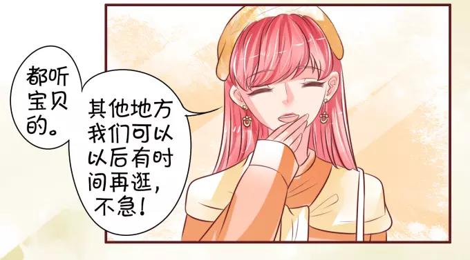 王爵的私有宝贝韩漫全集-第20话无删减无遮挡章节图片 