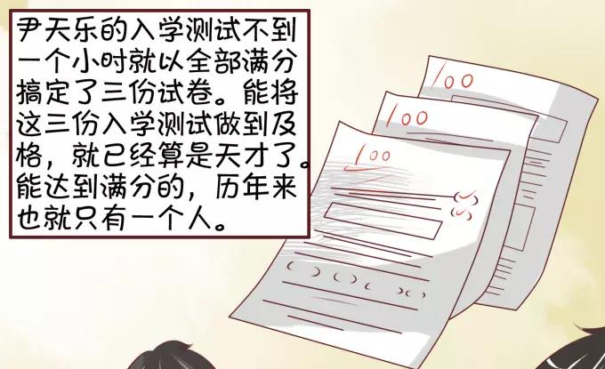 王爵的私有宝贝韩漫全集-第20话无删减无遮挡章节图片 
