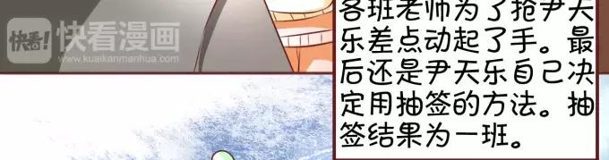 王爵的私有宝贝韩漫全集-第20话无删减无遮挡章节图片 