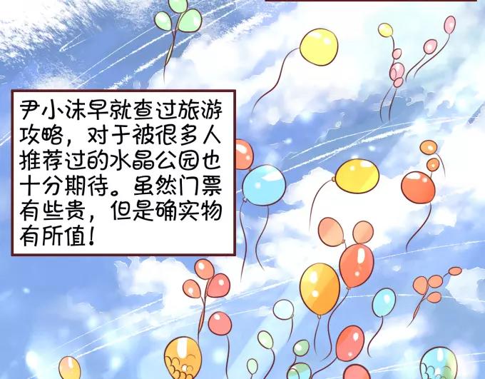 王爵的私有宝贝韩漫全集-第20话无删减无遮挡章节图片 