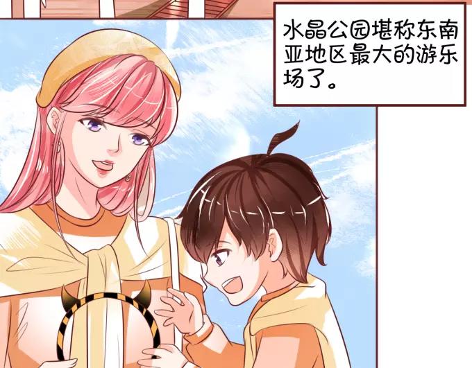 王爵的私有宝贝韩漫全集-第20话无删减无遮挡章节图片 