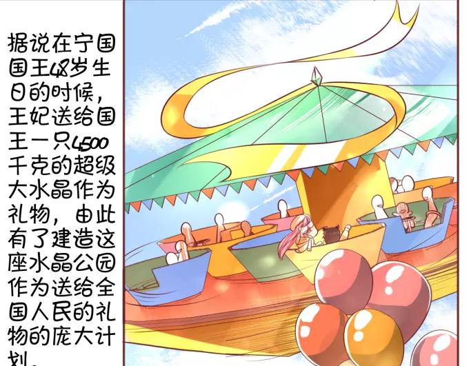 王爵的私有宝贝韩漫全集-第20话无删减无遮挡章节图片 