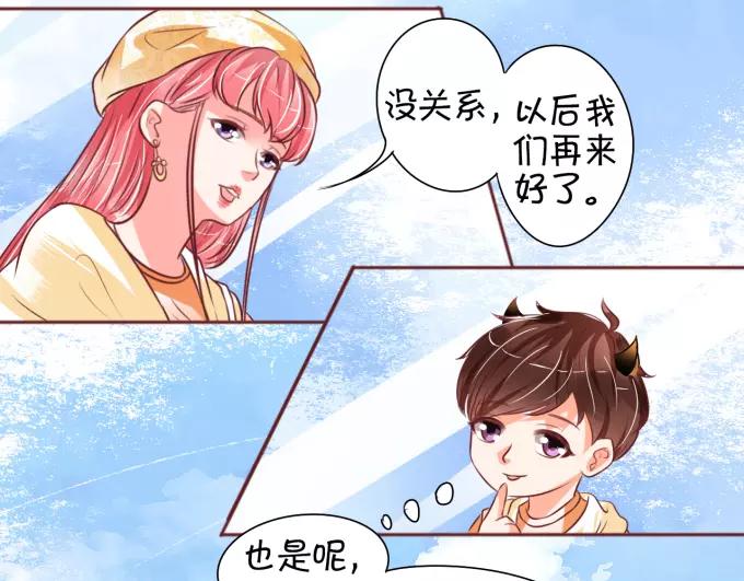 王爵的私有宝贝韩漫全集-第20话无删减无遮挡章节图片 