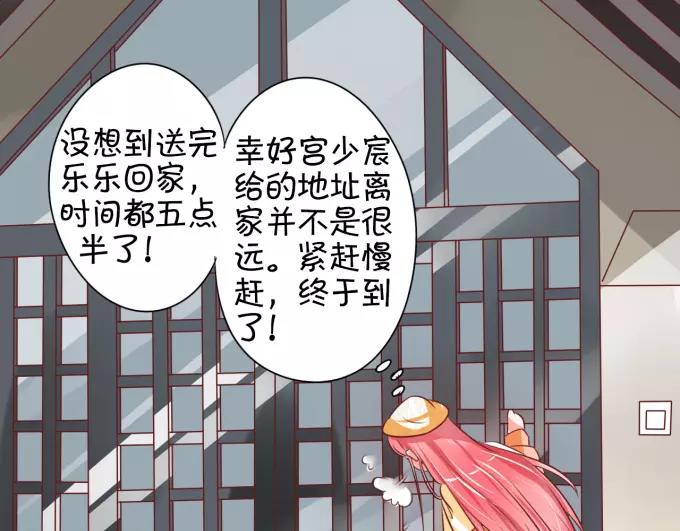 王爵的私有宝贝韩漫全集-第20话无删减无遮挡章节图片 