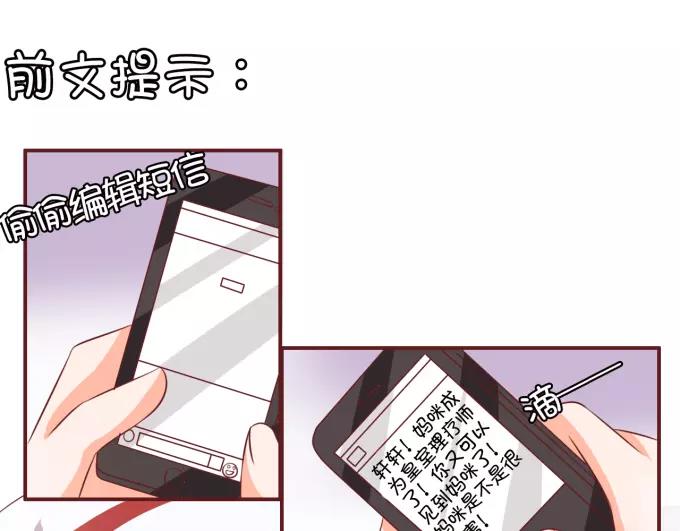 王爵的私有宝贝韩漫全集-第20话无删减无遮挡章节图片 