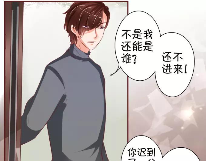 王爵的私有宝贝韩漫全集-第20话无删减无遮挡章节图片 