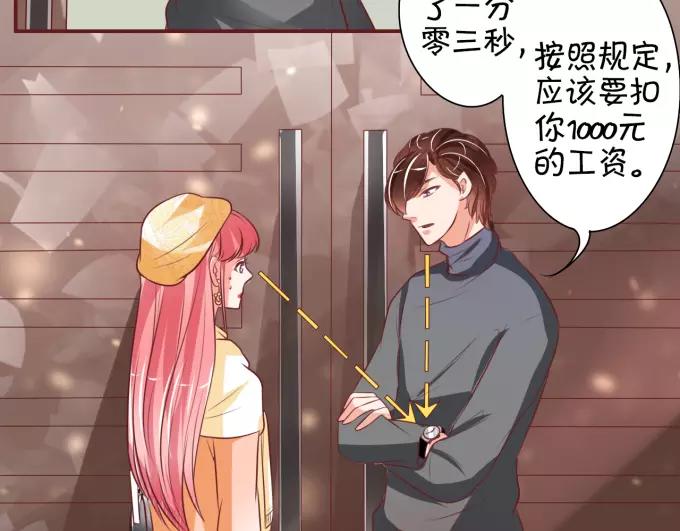 王爵的私有宝贝韩漫全集-第20话无删减无遮挡章节图片 