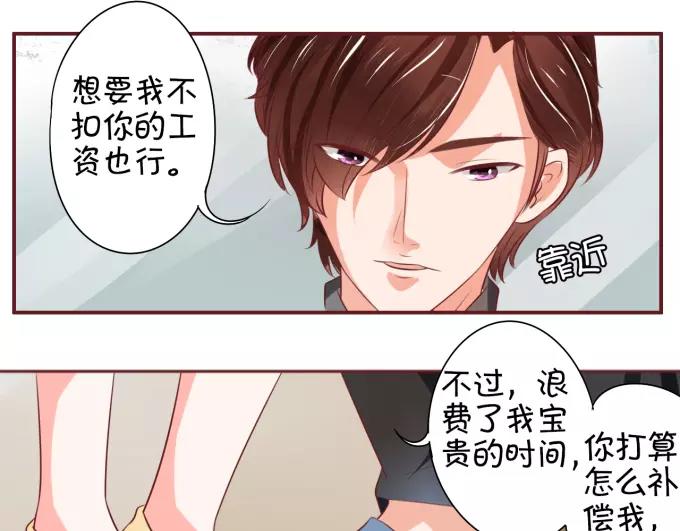 王爵的私有宝贝韩漫全集-第20话无删减无遮挡章节图片 