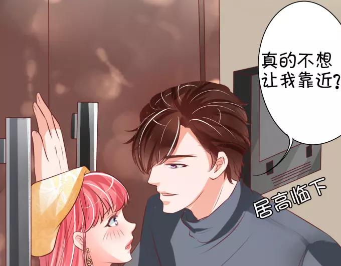 王爵的私有宝贝韩漫全集-第20话无删减无遮挡章节图片 