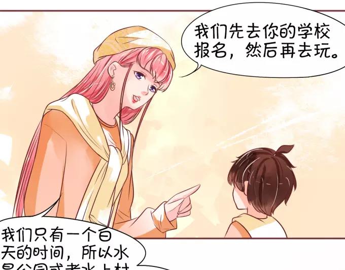 王爵的私有宝贝韩漫全集-第20话无删减无遮挡章节图片 