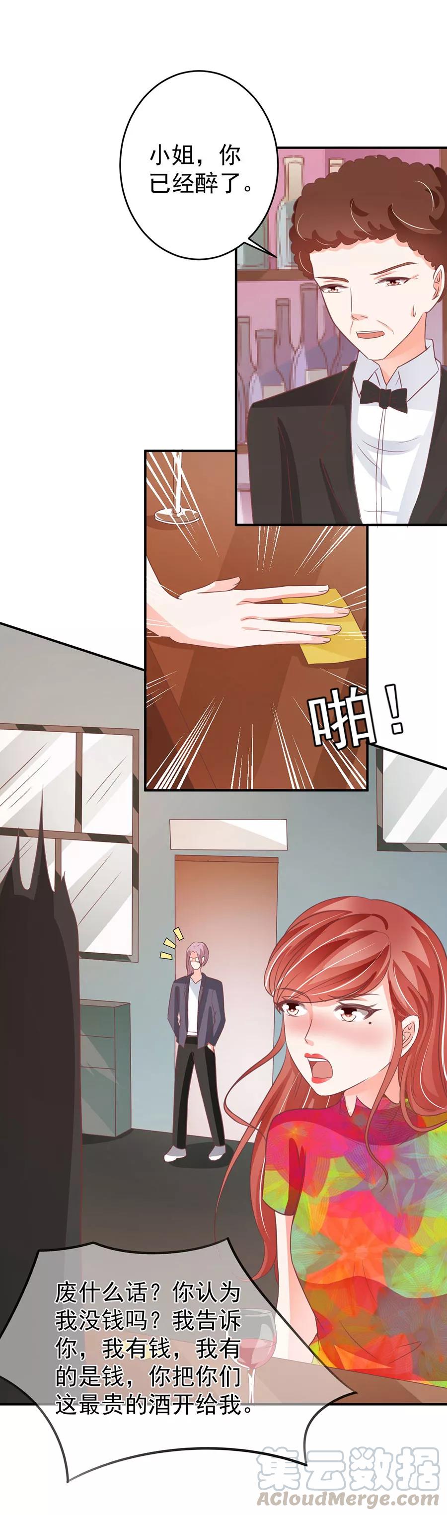 王爵的私有宝贝韩漫全集-第191话无删减无遮挡章节图片 