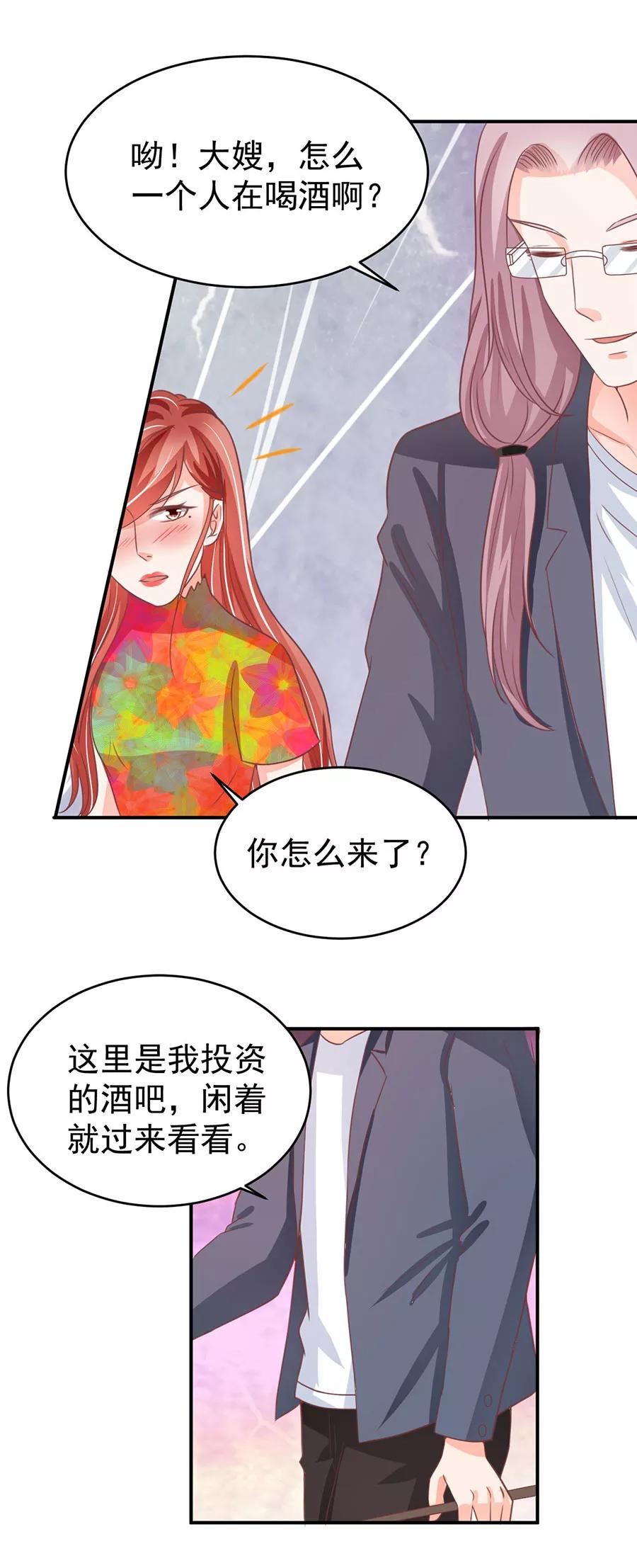 王爵的私有宝贝韩漫全集-第191话无删减无遮挡章节图片 
