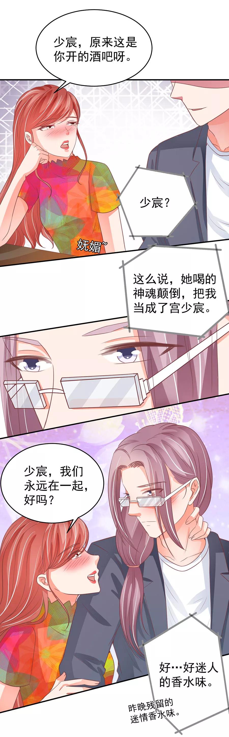 王爵的私有宝贝韩漫全集-第191话无删减无遮挡章节图片 