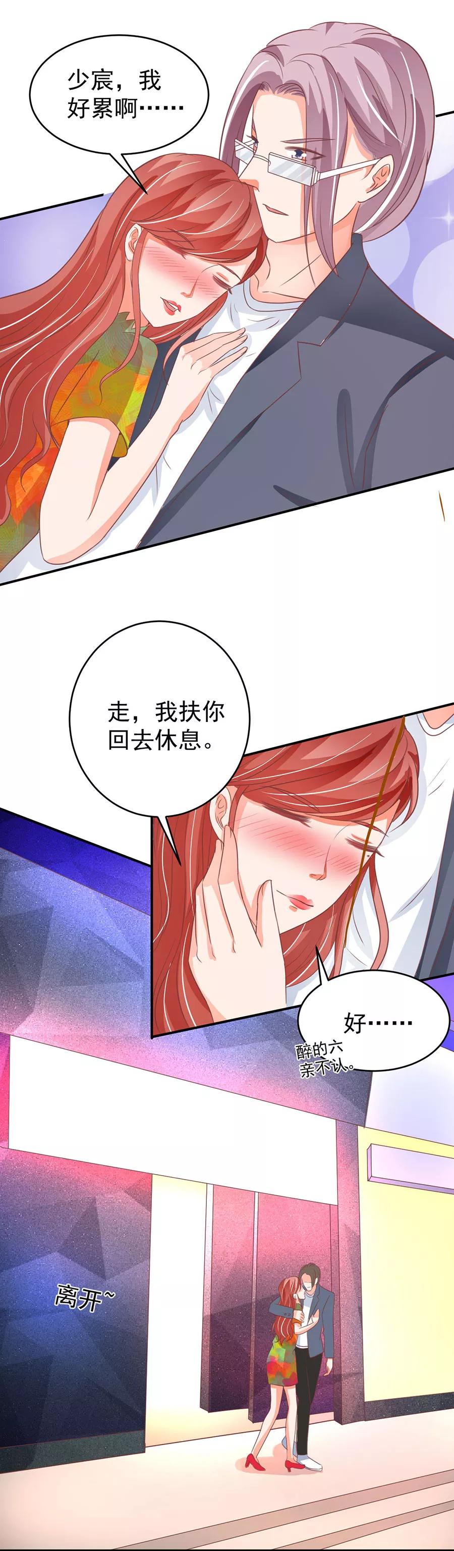 王爵的私有宝贝韩漫全集-第191话无删减无遮挡章节图片 