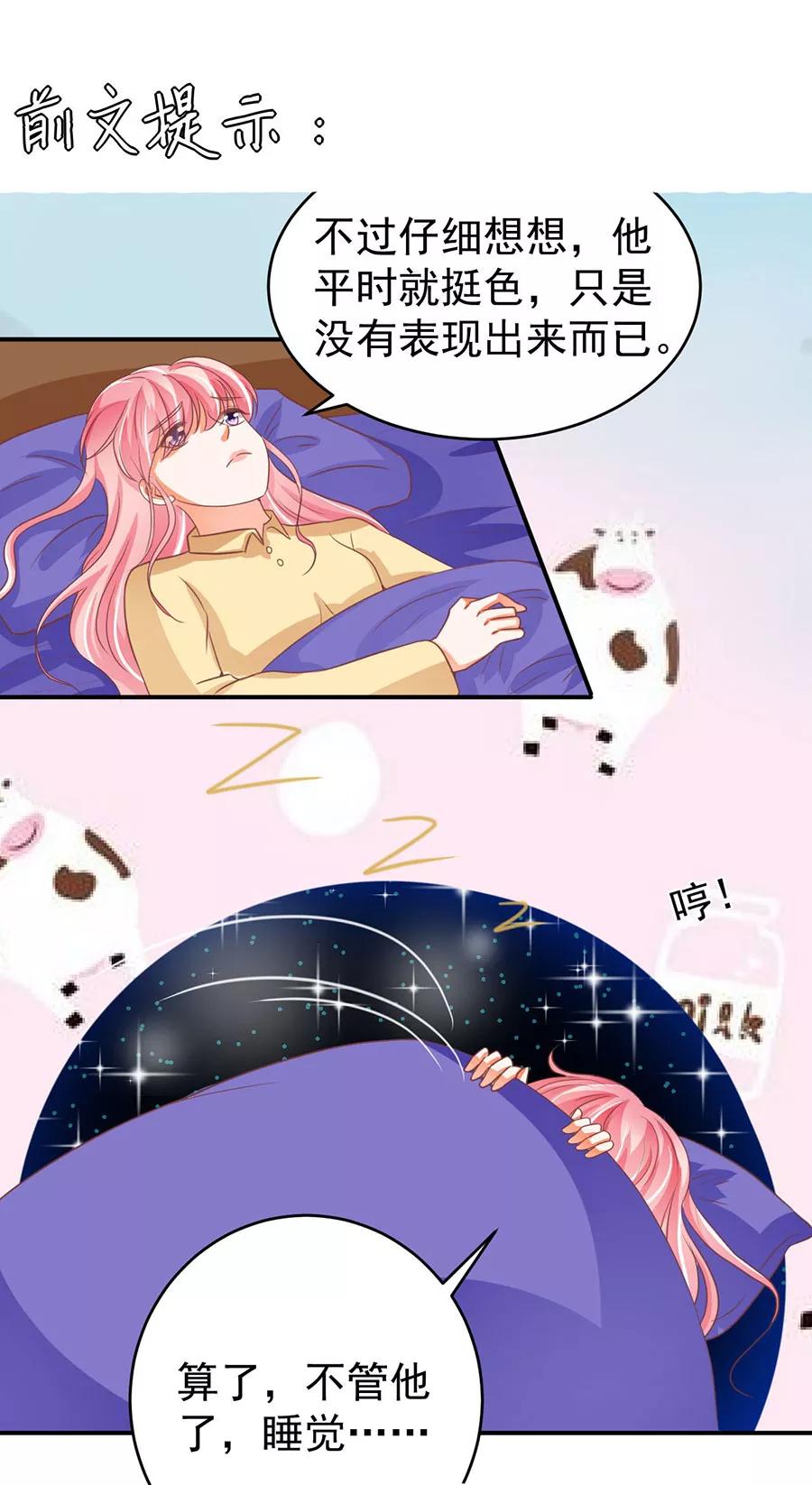 王爵的私有宝贝韩漫全集-第191话无删减无遮挡章节图片 