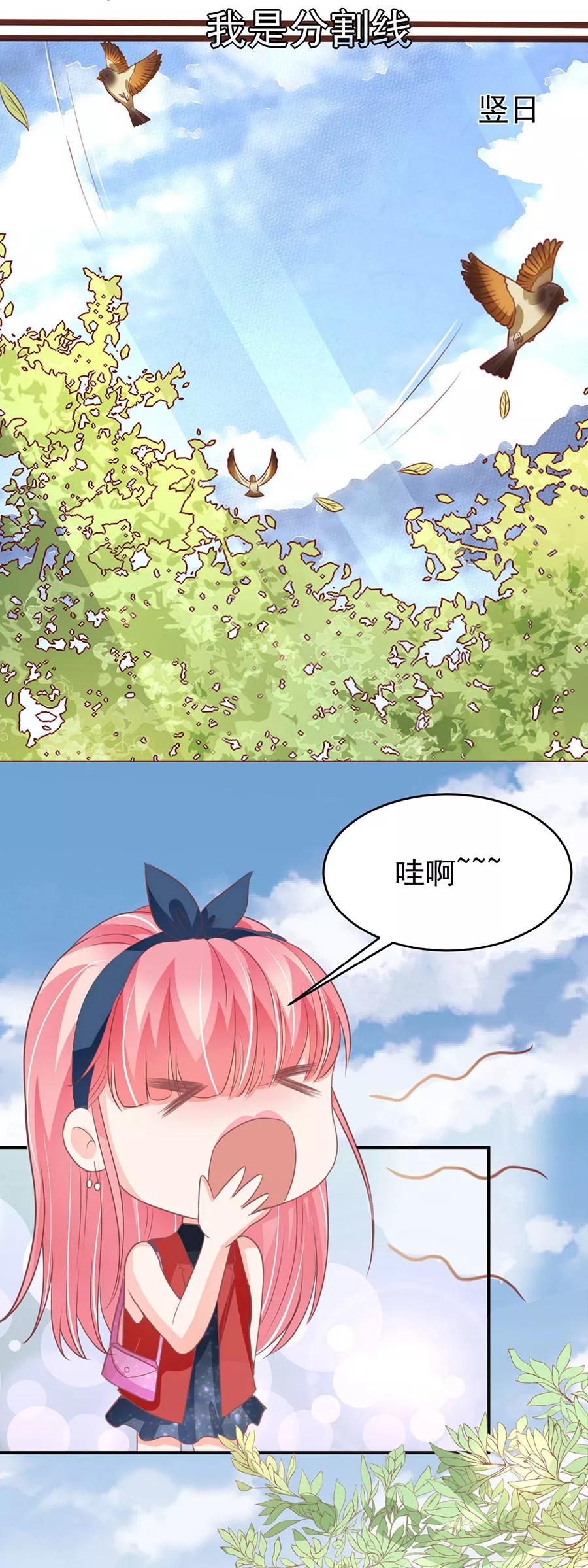 王爵的私有宝贝韩漫全集-第191话无删减无遮挡章节图片 