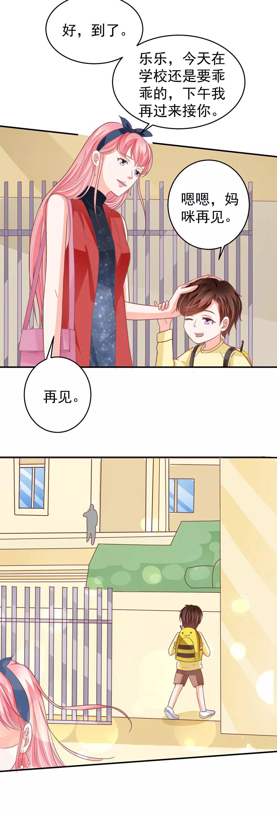 王爵的私有宝贝韩漫全集-第191话无删减无遮挡章节图片 