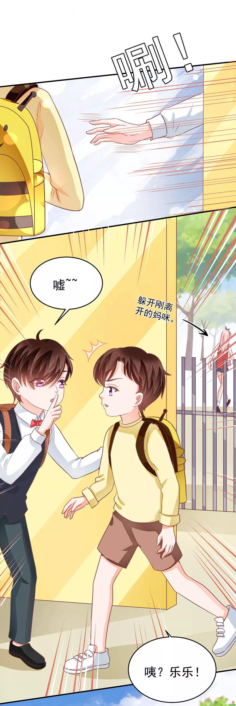 王爵的私有宝贝韩漫全集-第191话无删减无遮挡章节图片 