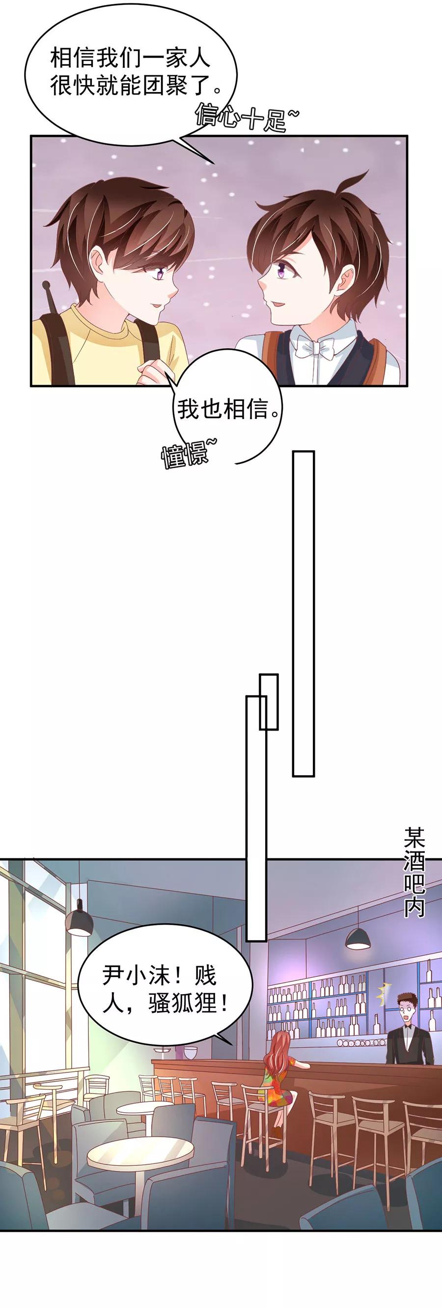 王爵的私有宝贝韩漫全集-第191话无删减无遮挡章节图片 