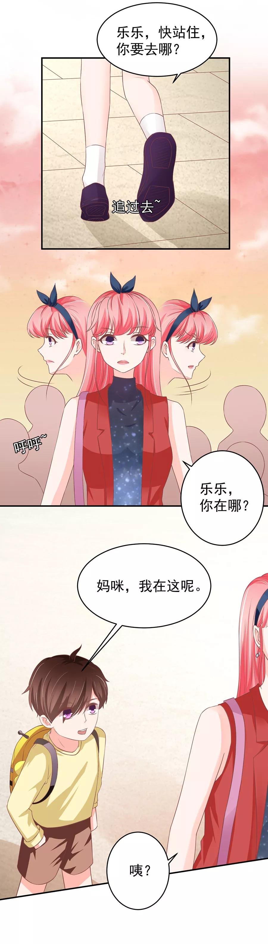 王爵的私有宝贝韩漫全集-第192话无删减无遮挡章节图片 