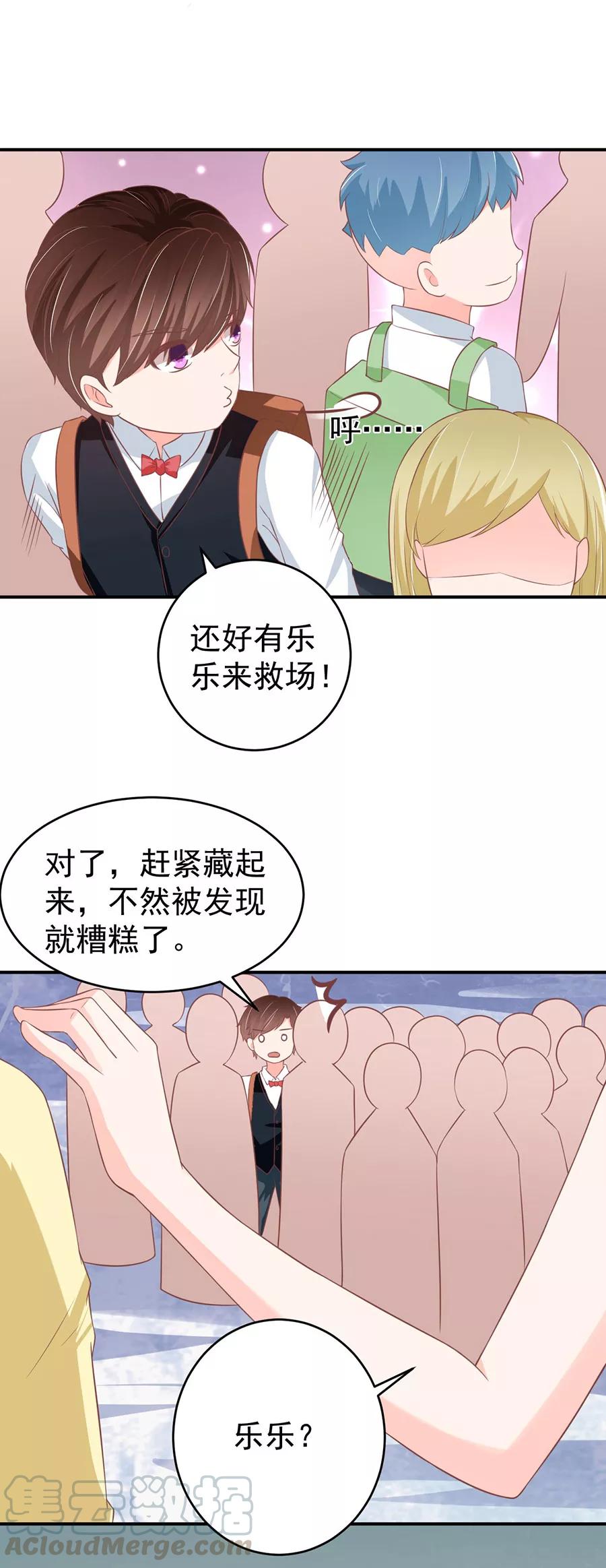 王爵的私有宝贝韩漫全集-第192话无删减无遮挡章节图片 