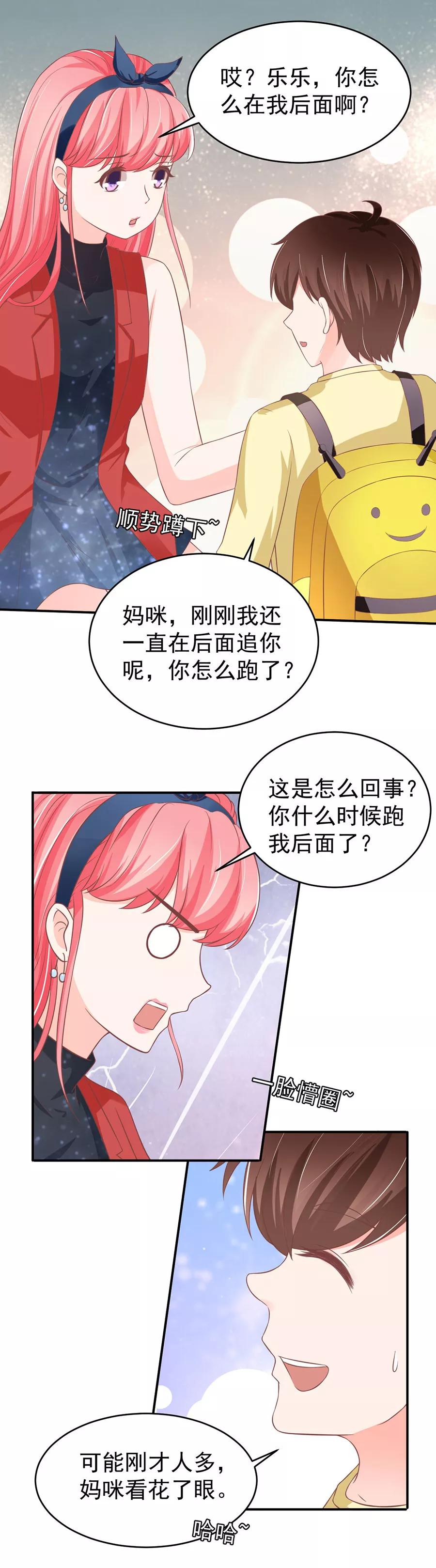 王爵的私有宝贝韩漫全集-第192话无删减无遮挡章节图片 