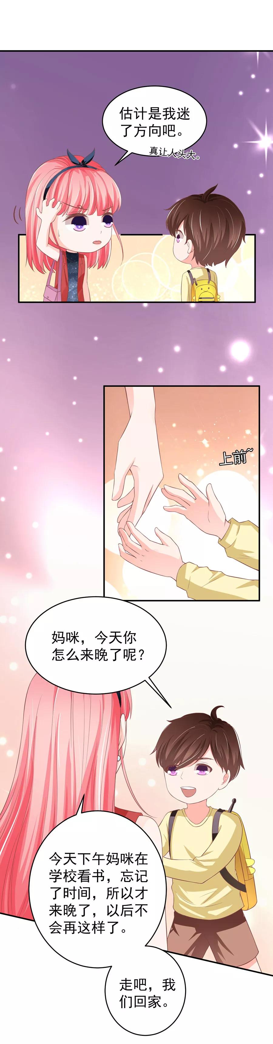 王爵的私有宝贝韩漫全集-第192话无删减无遮挡章节图片 