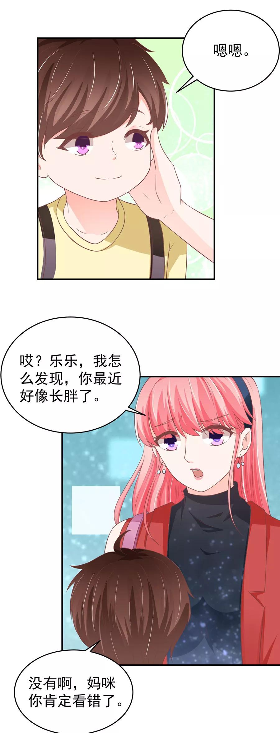 王爵的私有宝贝韩漫全集-第192话无删减无遮挡章节图片 