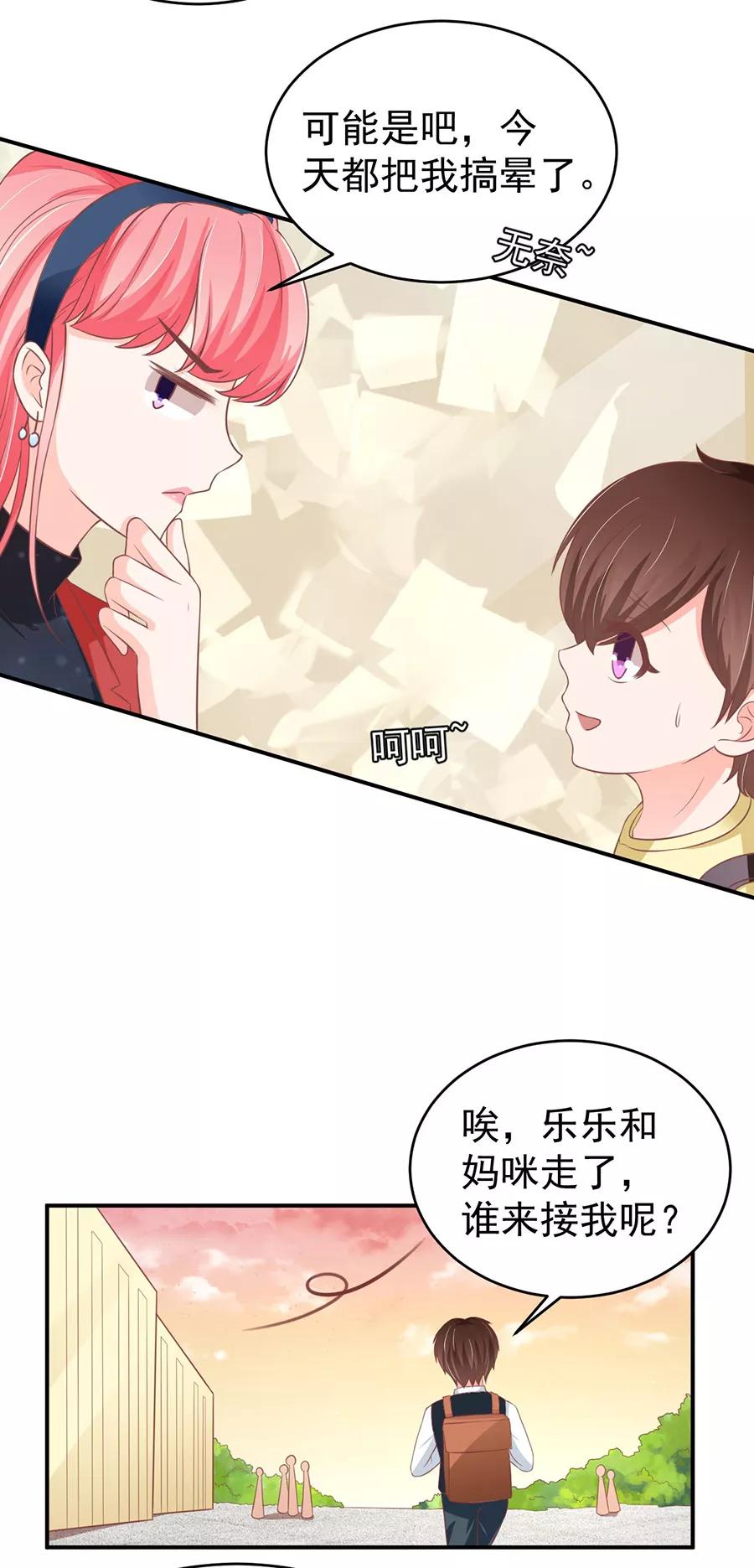 王爵的私有宝贝韩漫全集-第192话无删减无遮挡章节图片 