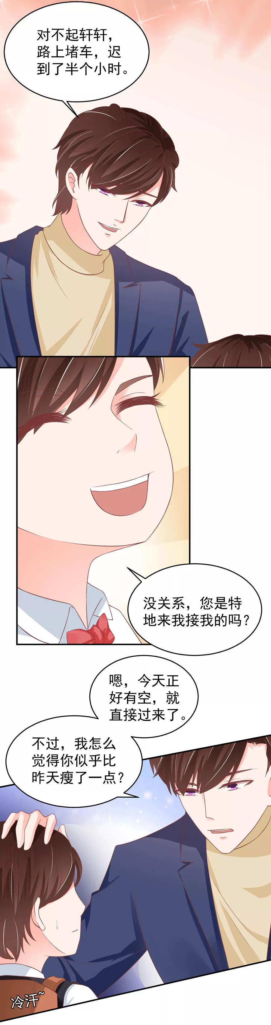 王爵的私有宝贝韩漫全集-第192话无删减无遮挡章节图片 