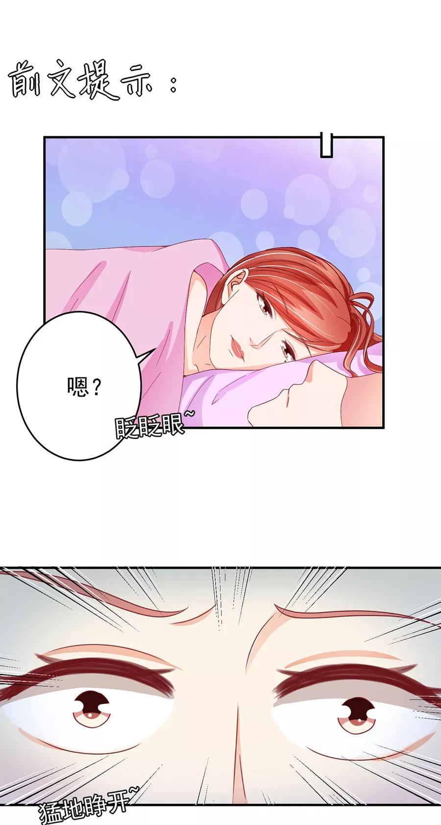 王爵的私有宝贝韩漫全集-第192话无删减无遮挡章节图片 