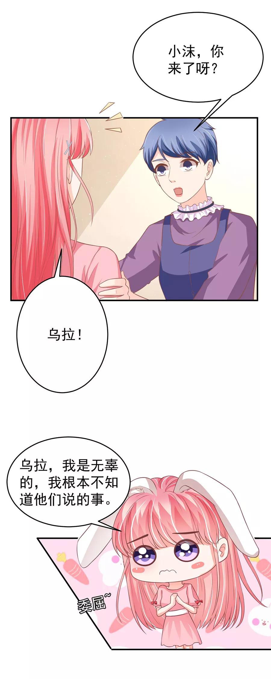 王爵的私有宝贝韩漫全集-第193话无删减无遮挡章节图片 