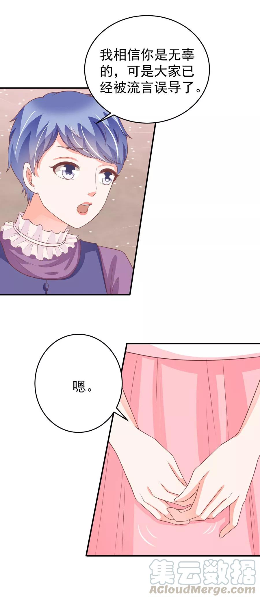 王爵的私有宝贝韩漫全集-第193话无删减无遮挡章节图片 
