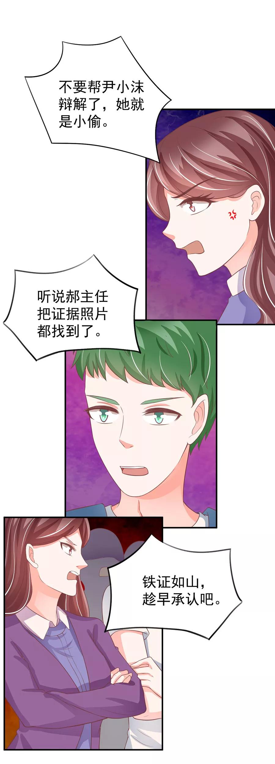 王爵的私有宝贝韩漫全集-第193话无删减无遮挡章节图片 