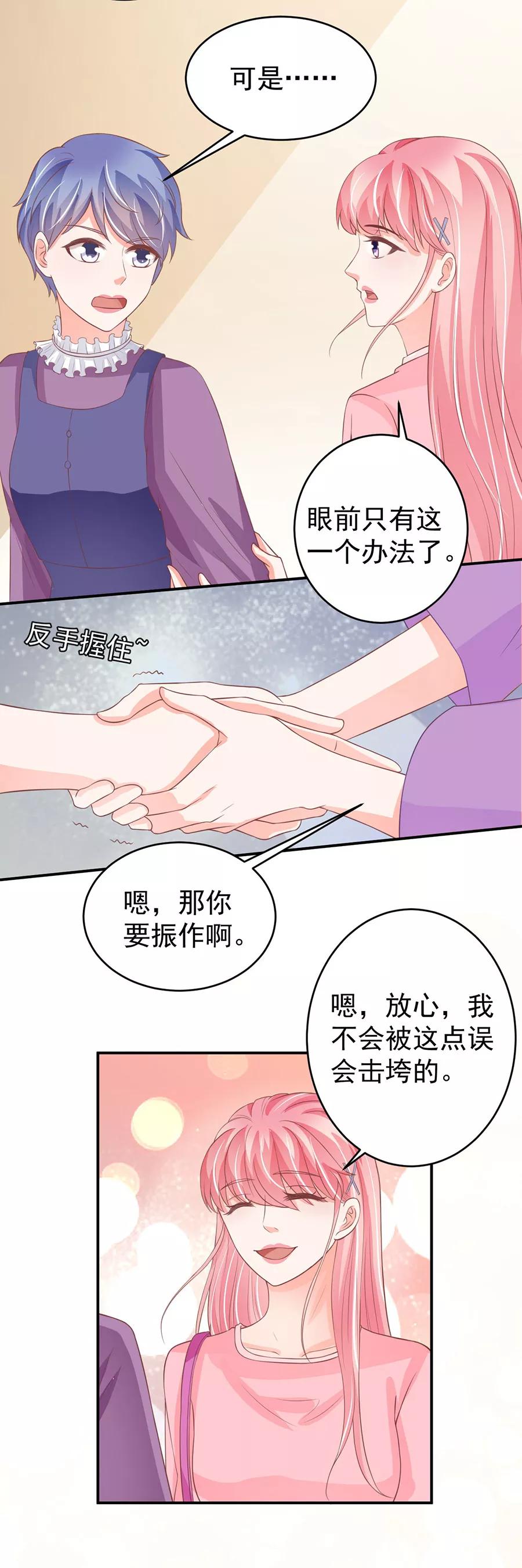 王爵的私有宝贝韩漫全集-第193话无删减无遮挡章节图片 