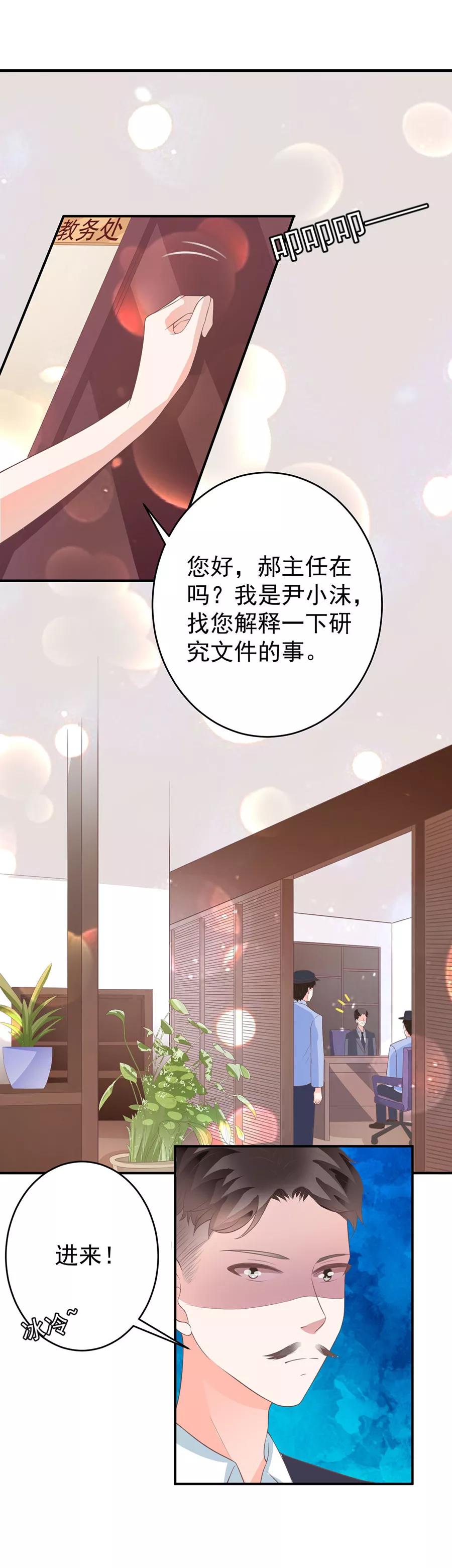 王爵的私有宝贝韩漫全集-第193话无删减无遮挡章节图片 
