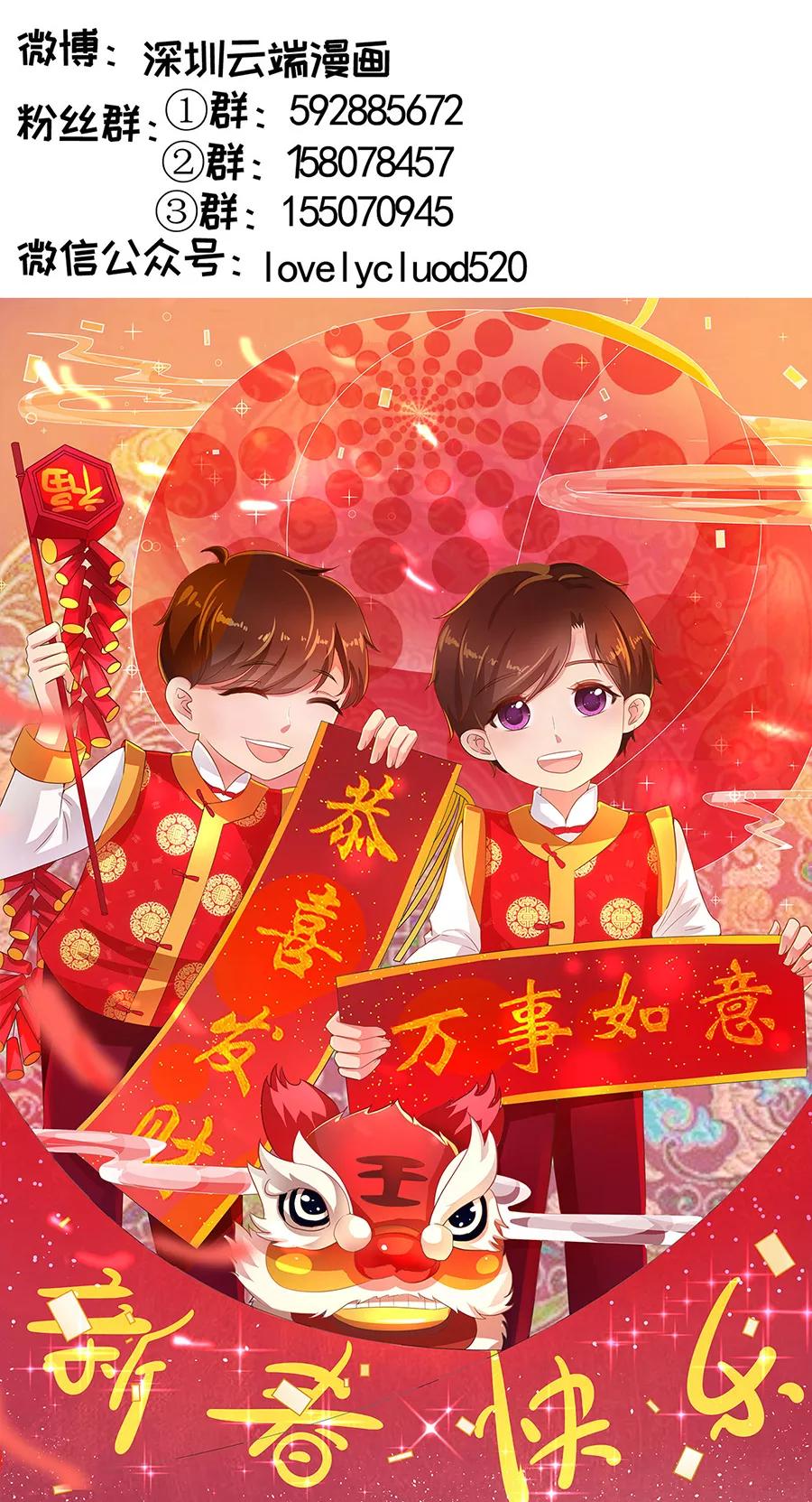 王爵的私有宝贝韩漫全集-第193话无删减无遮挡章节图片 