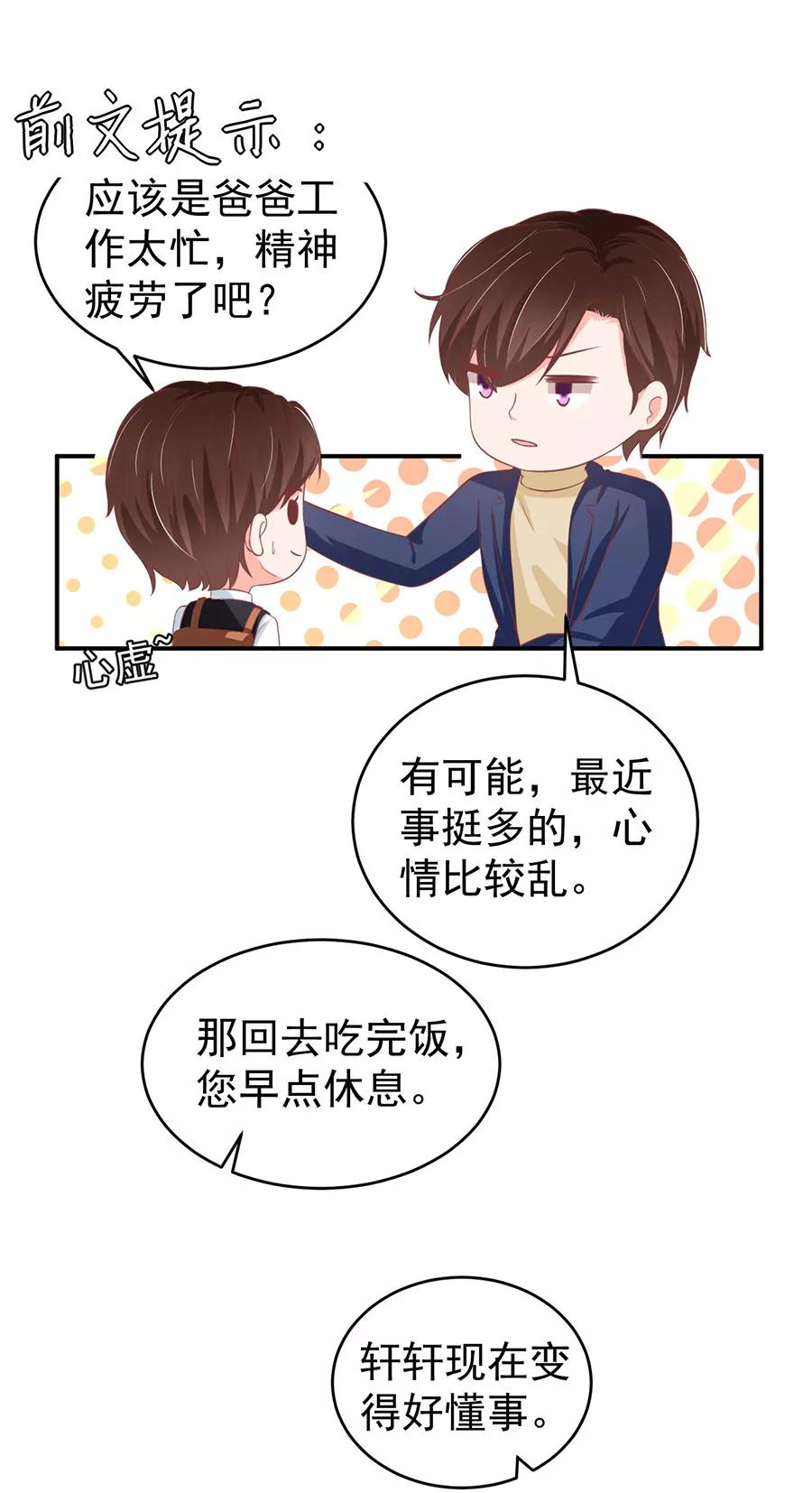 王爵的私有宝贝韩漫全集-第193话无删减无遮挡章节图片 